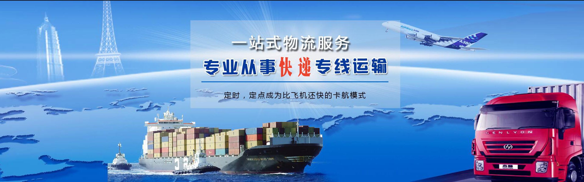 六安到葡萄牙物流公司-六安至葡萄牙物流专线-六安空运到葡萄牙-优时通物流有限公司